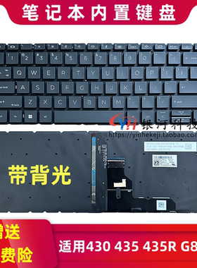 HP惠普PROBOOK 430 G8 435 435R G8 战 ZHAN 66 PRO 13 G4 G5键盘