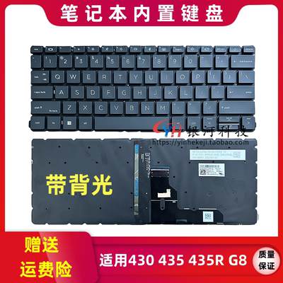 HP惠普PROBOOK 430 G8 435 435R G8 战 ZHAN 66 PRO 13 G4 G5键盘