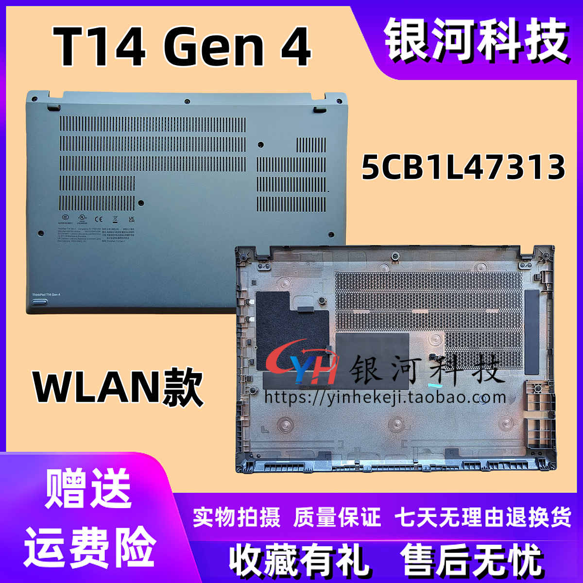 thinkpadT14Gen4D壳外壳