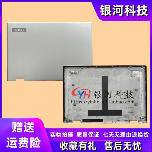 YOGA720-12IKBA壳外壳