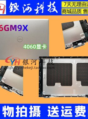 适用Dell戴尔灵越inspiron16Plus 7630 7635 A壳 4060显卡 06GM9X