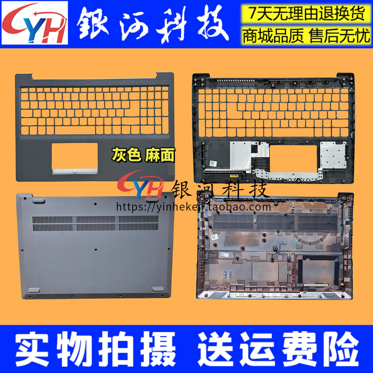 V15-IGLV15-IIL笔记本外壳