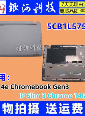 适用联想 IP Slim 3 Chrome 14IAN8 D壳 底壳A壳B壳C壳5CB1L57551