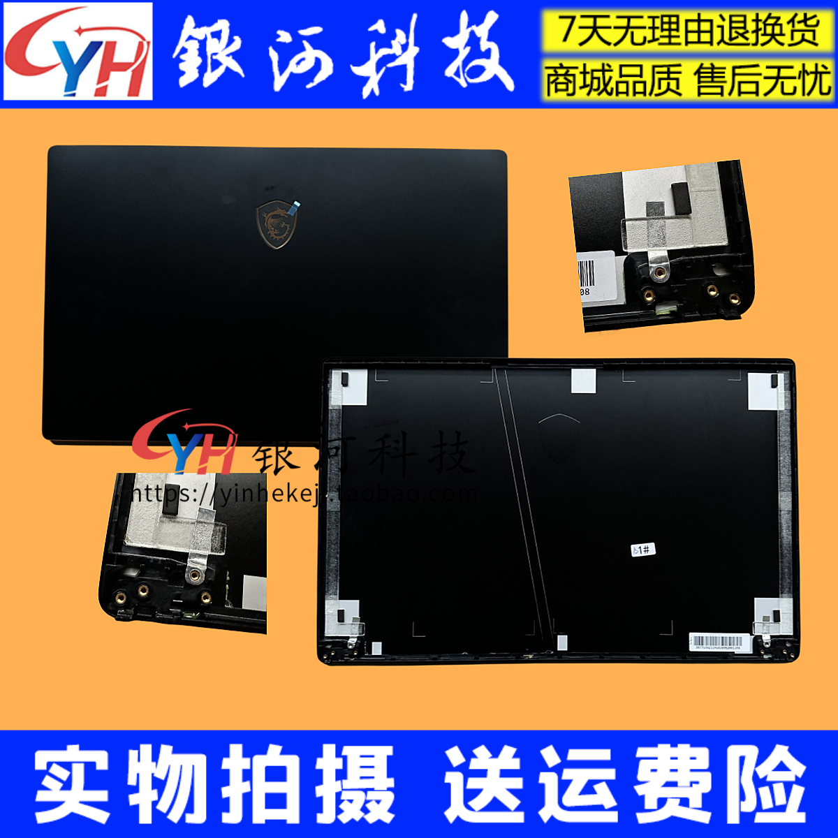 绝影GS75A壳P75MS-17G1外壳