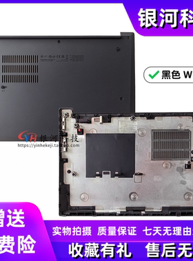 适用联想Thinkpad T14 GEN7 A壳 C壳 D壳 底壳 外壳 5CB1S55665