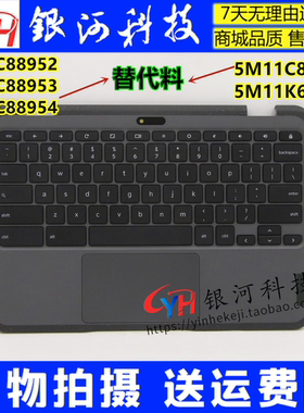 适用联想500e Chromebook Gen 3 C壳 键盘 5M11C88952 5M11C88953