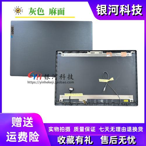 适用联想IdeaPad V15-IWL V15-IGL IIL IKB ADA A壳B壳C壳D壳外壳