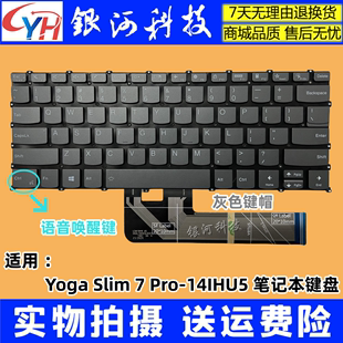 2022 Yoga Slim 小新pro 适用联想 14IHU5 笔记本键盘 Pro