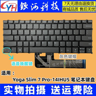 Pro 2022 Yoga 笔记本键盘 Slim 小新pro 适用联想 14IHU5