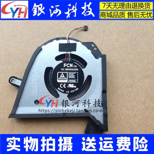 幻15 Zephyrus 风扇 ASUS华硕 单CPU ROG GA503Q 适用 GA503