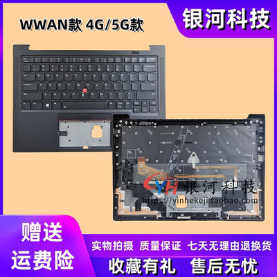 thinkpadX110th2022C壳外壳