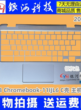 适用联想Flex 3 Chromebook-11IJL6 2021 C壳 上盖触摸板灰色外壳