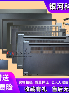 适用联想V14 G3 G4 ABA IAP IRU IAH A壳 B壳 C壳 键盘 D壳 触摸板 喇叭 5CB1J01579 5CB1H80149 外壳
