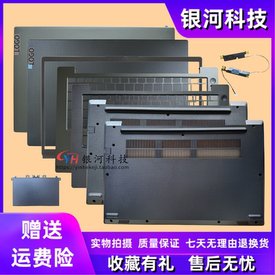 适用联想V14 G3 G4 ABA IAP IRU IAH A壳 B壳 C壳 键盘 D壳 触摸板 喇叭 5CB1J01579 5CB1H80149 外壳