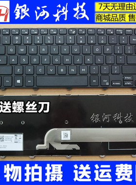适用戴尔 Inspiron 14 3000 3441 3442 5447 3458 5443 7447 键盘