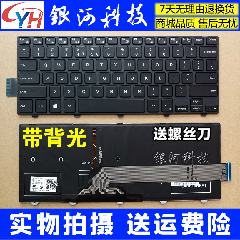 适用DELL戴尔 Ins14CR-4518BL Ins14LR-2528B 笔记本键盘 背光