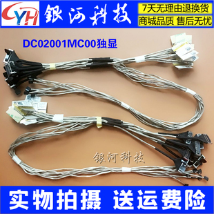 Z50 屏线 适用联想 V2000 G50