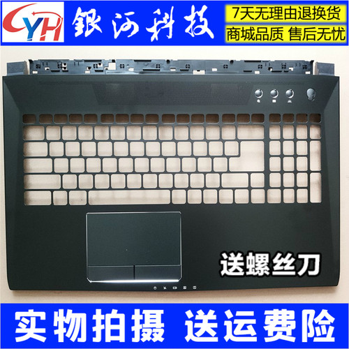 未来人类S6MS-16L3C壳