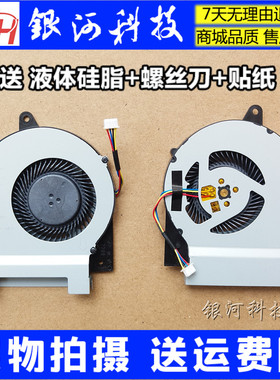 适用ASUS 华硕 P452SA  P45540UQ PR0553 PR0553U 笔记本风扇