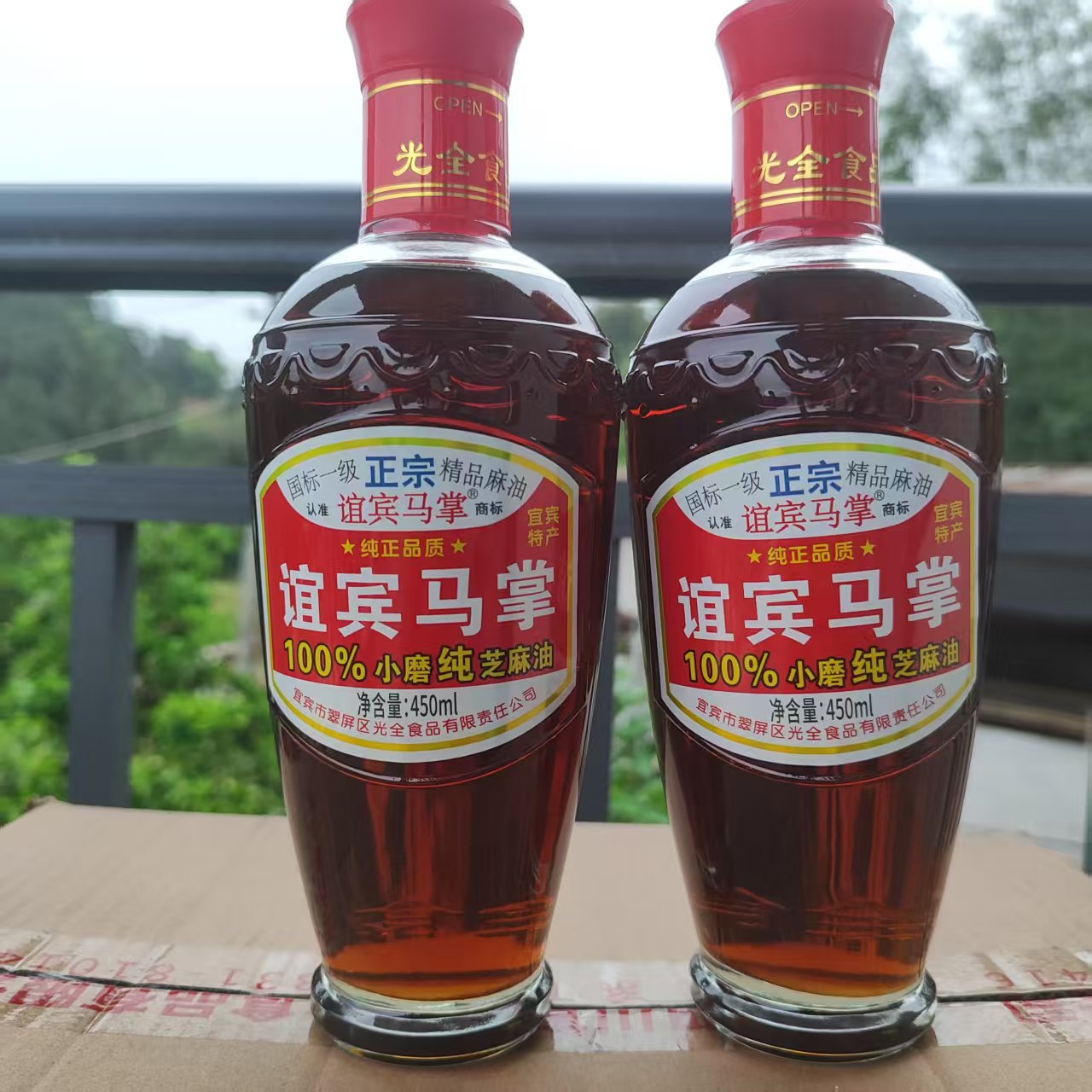 正品四川省宜宾特产谊宾马掌/喜香油