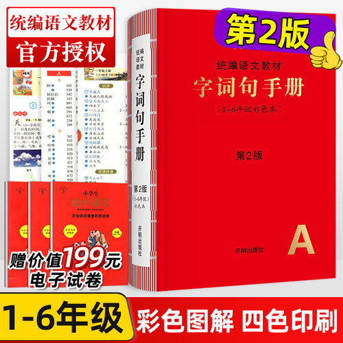 关联词语多少钱 关联词语价格 小麦优选