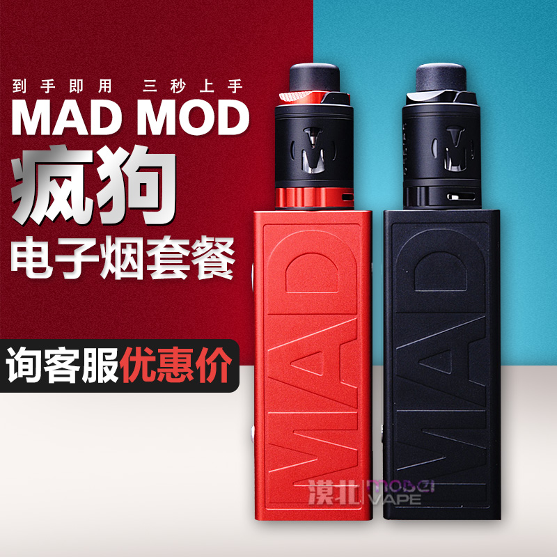 DESIRE·è¹·MAD MODÐÂ¿î µç×ÓÑÌÐÂÊÖ½äÑÌÌ××°´óÑÌÎí ÕôÆûÑÌ108W