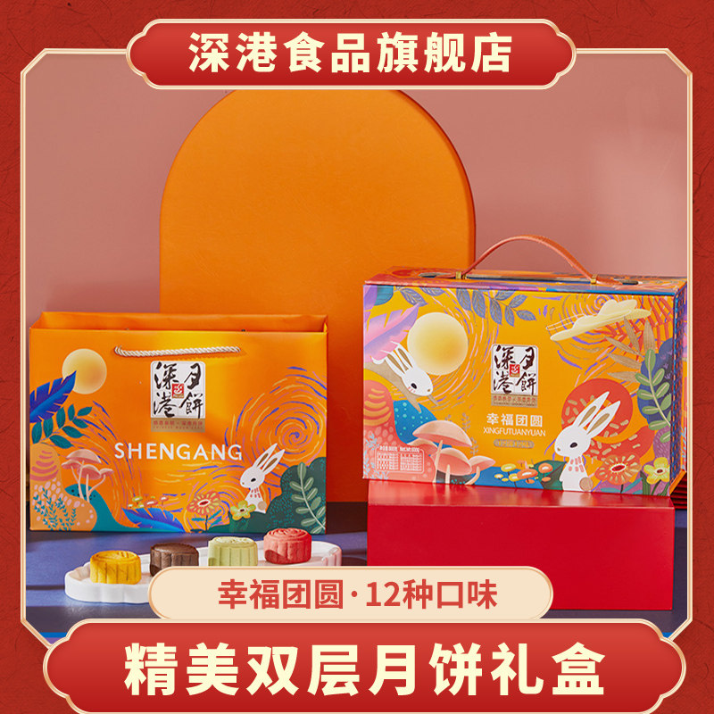 深港幸福团圆720g广式中秋月饼双黄白莲蓉点心礼盒装送礼佳品团购
