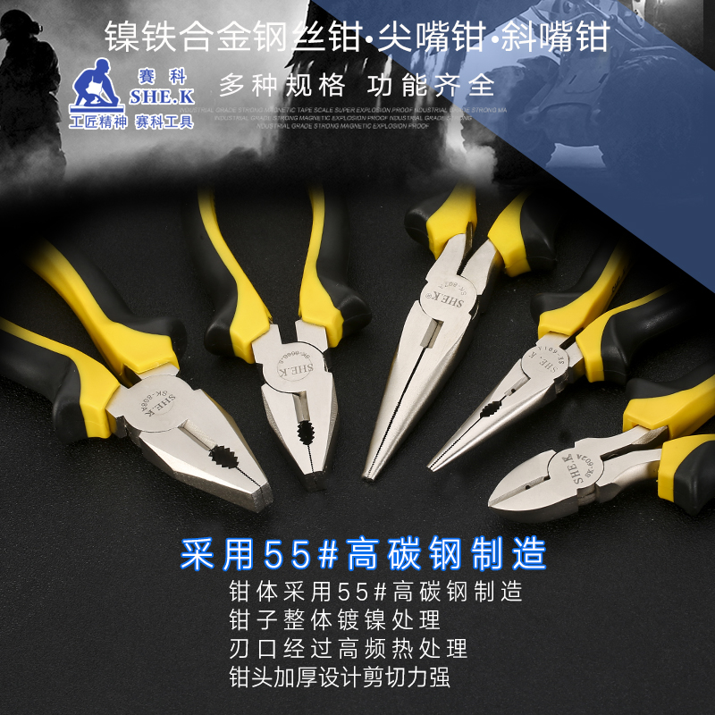 镍铁合金美式钢丝钳尖嘴钳斜嘴钳电工钳子老虎钳省力日式平口钳