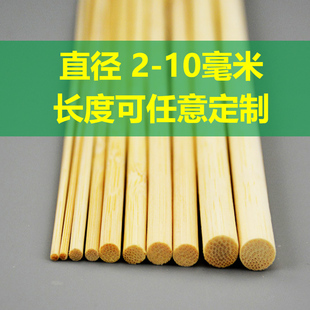 细竹棍2 10mm小圆棒diy手工模型建筑材料长短竹棒
