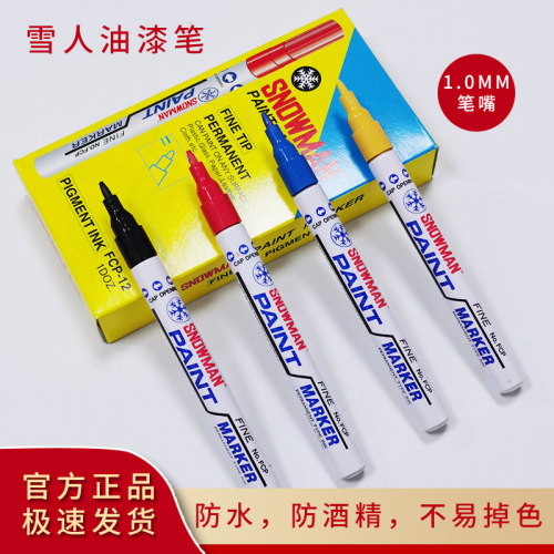 雪人油漆笔耐高温防水