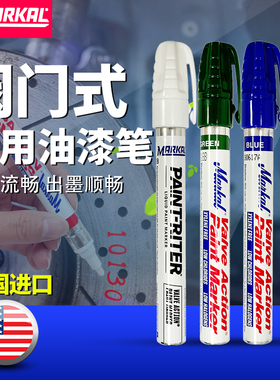 美国MARKAL不锈钢专用记号笔油漆笔低氯低硫油漆笔耐腐蚀性防水
