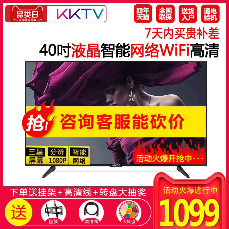 kktv K40 ¿µ¼Ñ40…¼Òº¾§µçÊÓ»úƽ°åÖÇÄÜÍøÂçWiFi¸ßÇåµçÊÓ»ú42 43