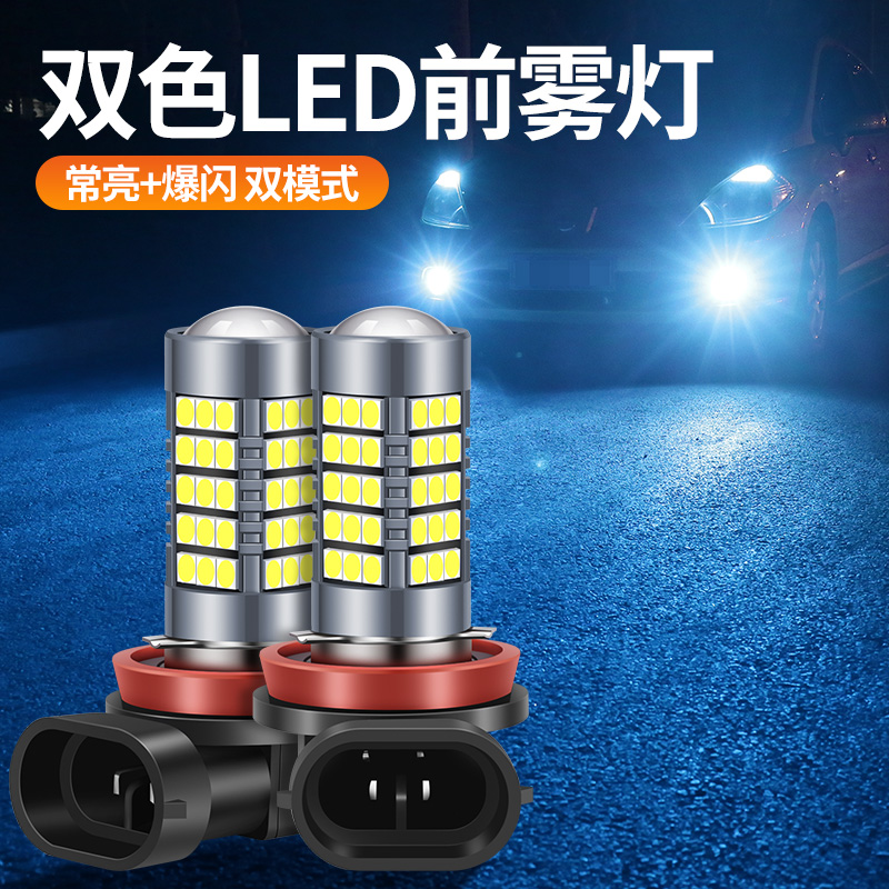 汽车灯泡led前雾灯改装透镜超亮黄金眼H11h3 9006 881 h8雾灯爆闪