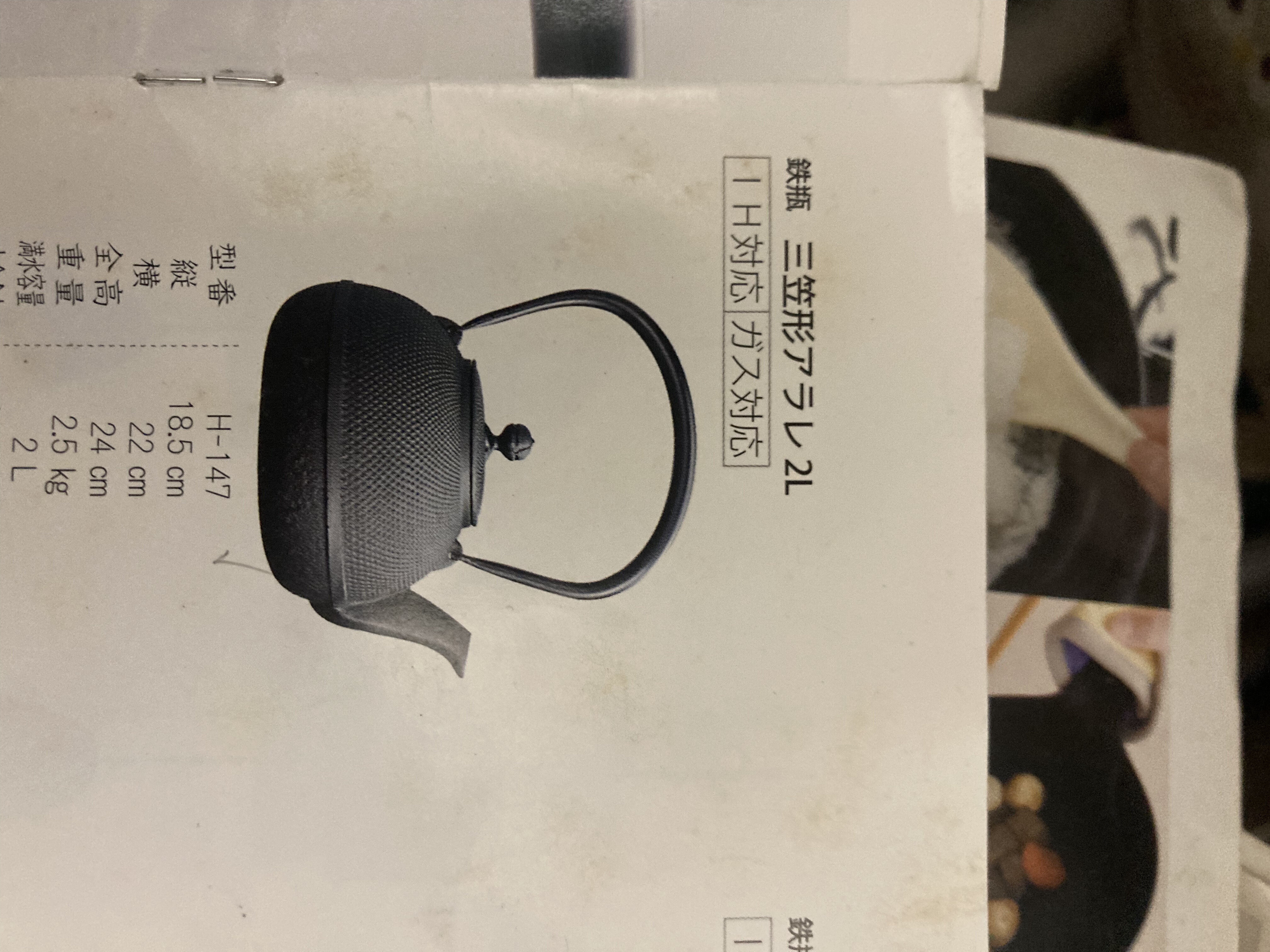 日本南部铁器 盛荣堂 铁壶