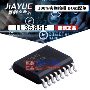 IL3585E 隔离器芯片 SOIC 原装 热卖 正品