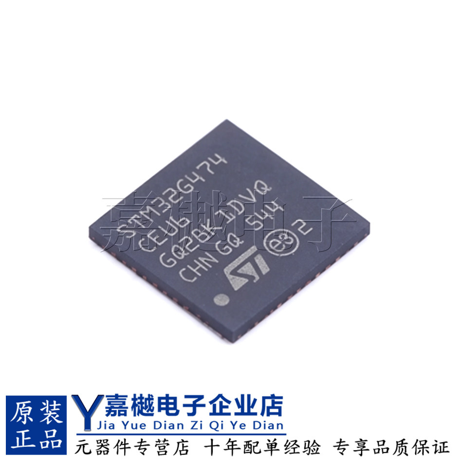 原装 STM32G474CEU6 UFQFPN-48 ARM Cortex-M4F 32位微控制器芯片
