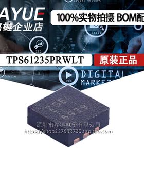 原装正品稳压器 TPS61235PRWLT VQFN-9 TPS61235P 电源IC芯片