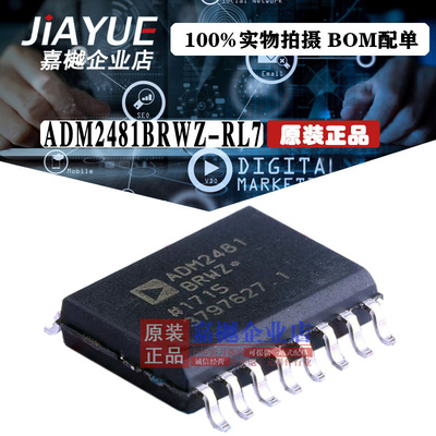 原装正品 隔离器芯片 ADM2481BRWZ-RL7 SOIC-16 热卖