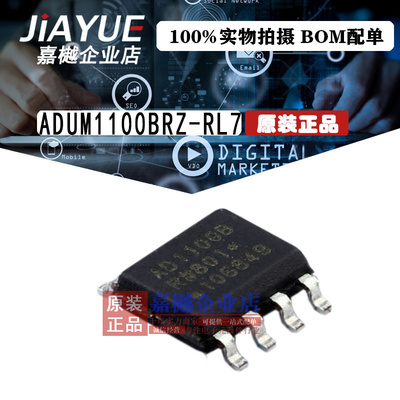 原装正品 隔离器芯片 ADUM1100BRZ-RL7 SOIC-8 热卖