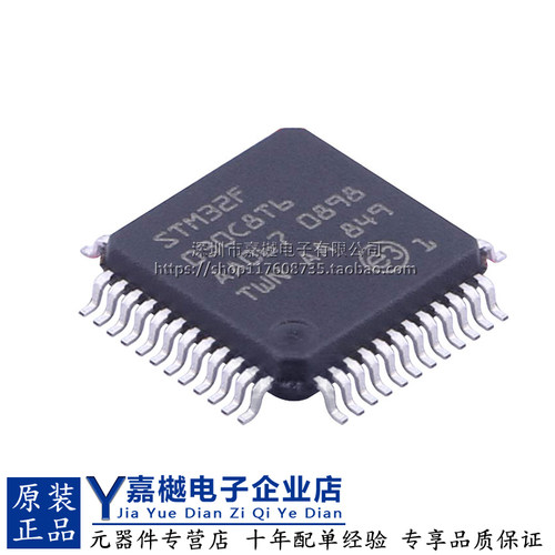 STM32F030C8T6全新原装st单片机