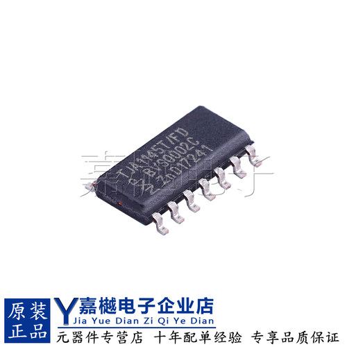 TJA1145TCAN收发器ic芯片