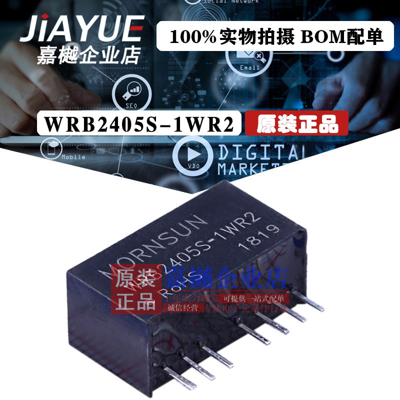 WRB2405S-1WR2 原装正品 隔离稳压单路输出DC-DC电源模块 热卖