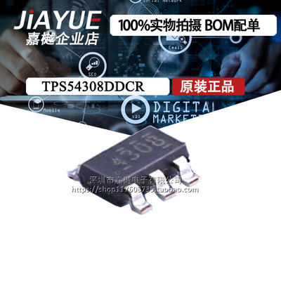 测试推荐降压型电源芯片SOT-23-6