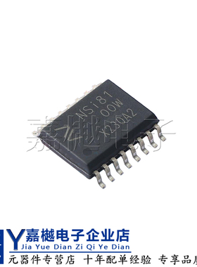 全新原装正品 NSi8100W SOW-16 隔离式I2C芯片 NSi8100
