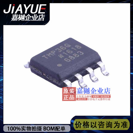 【原装正品 嘉樾电子】 温度传感器 TMP36GSZ-REEL7  SOIC-8