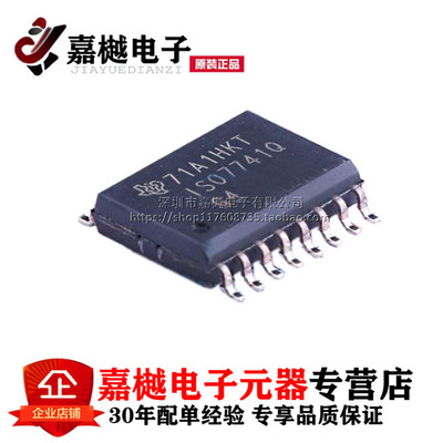 原装正品 隔离器芯片 ISO7741QDWRQ1 ISO7741QDWR ISO7741Q SOP16