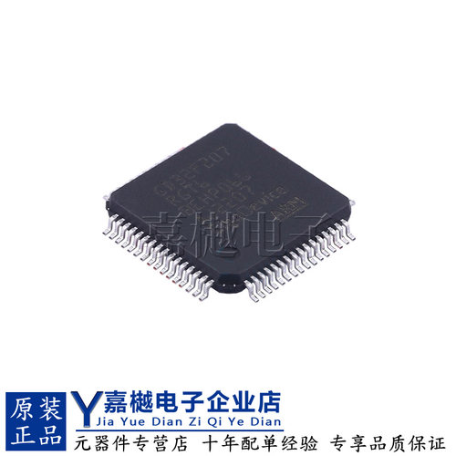 GD32F207RGT6单片机32位微控制器