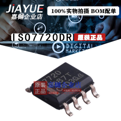 原装正品 隔离器芯片 ISO7720DR SOIC-8 热卖