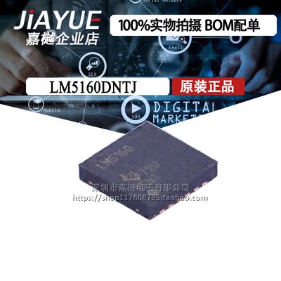 M5160DNTJ电源芯片原装