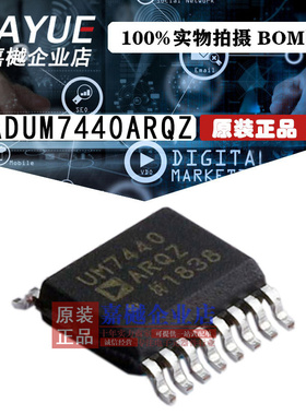原装正品 隔离器芯片 ADUM7440ARQZ QSOP-16 热卖